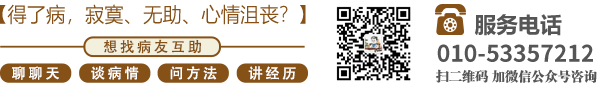 极品骚逼肥逼美女操逼视频网北京中医肿瘤专家李忠教授预约挂号